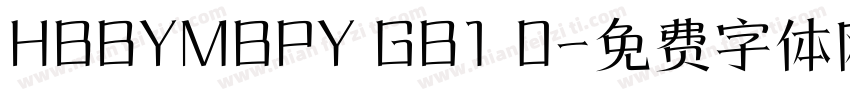 HBBYMBPY GB1 0字体转换